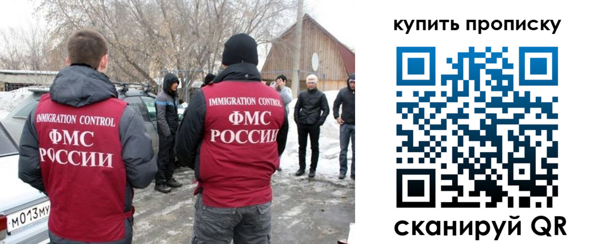 временная регистрация надежно в Елизово